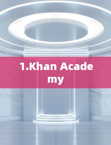 1.Khan Academy