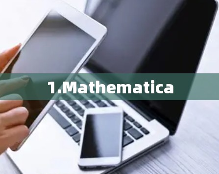 1.Mathematica 1.Mathematica