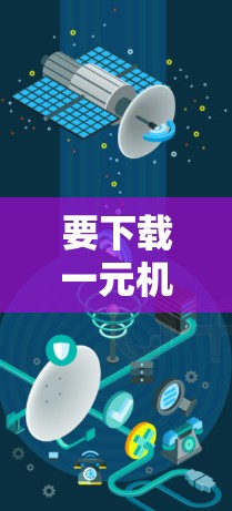 要下载一元机场的官网,按照以下步骤操作