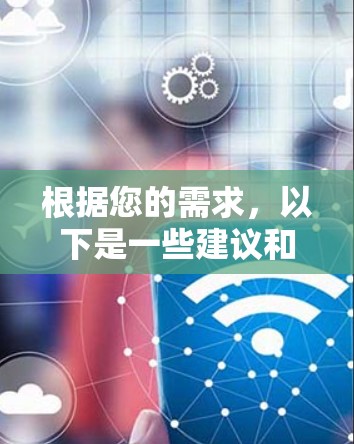 根据您的需求，以下是一些建议和步骤，帮助您在机场下单