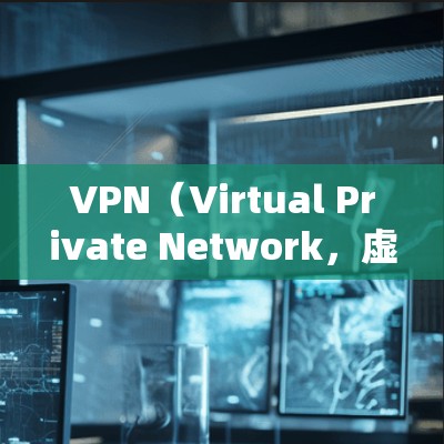 VPN(Virtual Private Network,虚拟网络)软件主要用于VPN服务,帮助用户管理VPN服务器、选择VPN服务、查看密码设置等。以下是一些最新发布的VPN软件推荐,供您参考 VPN(Virtual Private Network,虚拟网络)软件主要用于VPN服务,帮助用户管理VPN服务器、选择VPN服务、查看密码设置等。以下是一些最新发布的VPN软件推荐,供您参考