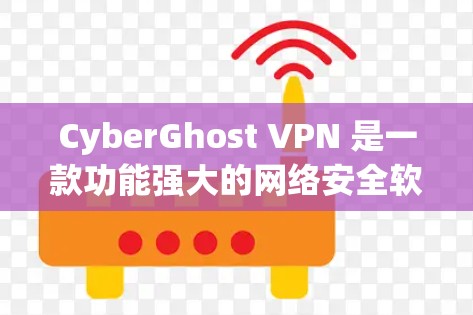 CyberGhost VPN 是一款功能强大的网络安全软件,如果你要在安卓设备上下载它,可以按照以下步骤进行 CyberGhost VPN 是一款功能强大的网络安全软件,如果你要在安卓设备上下载它,可以按照以下步骤进行